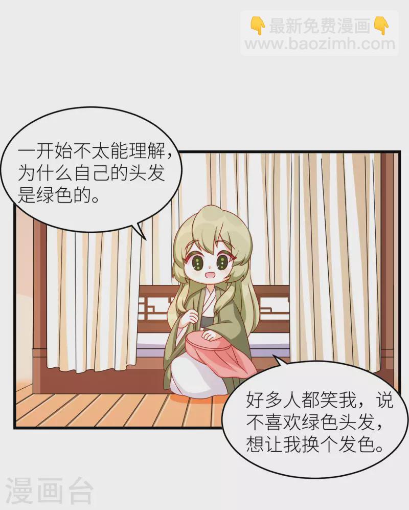 🍗女帝的后宫 番外8 2周年唠嗑 第2页