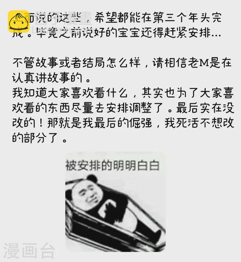 🍗女帝的后宫 番外8 2周年唠嗑 第21页