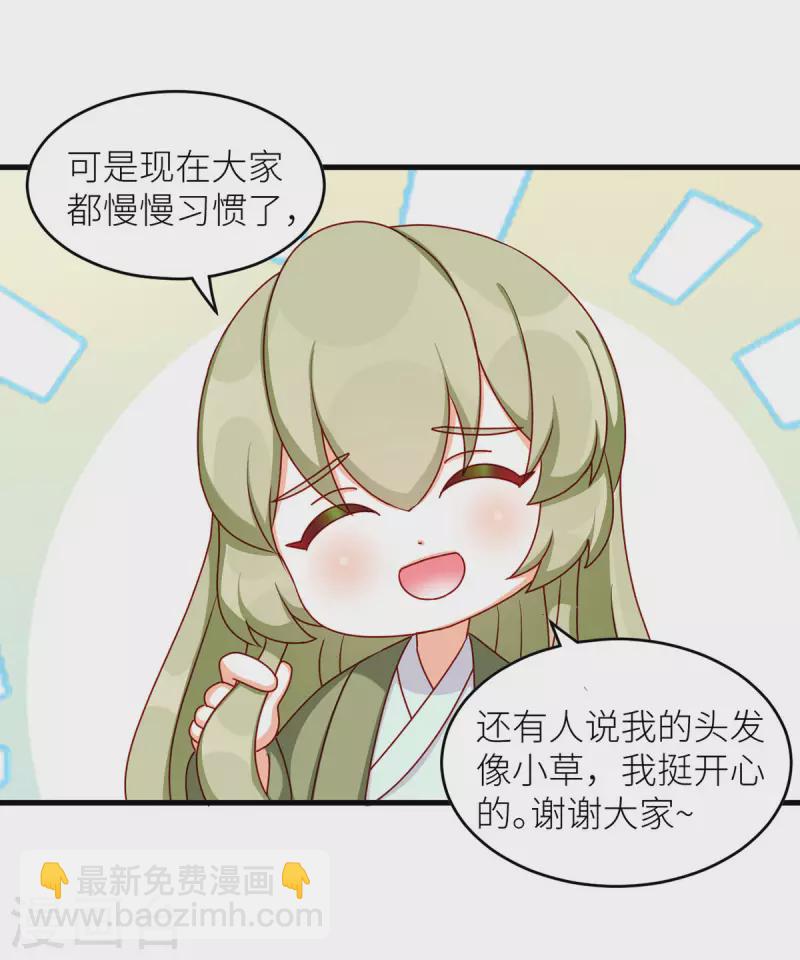 🍗女帝的后宫 番外8 2周年唠嗑 第3页