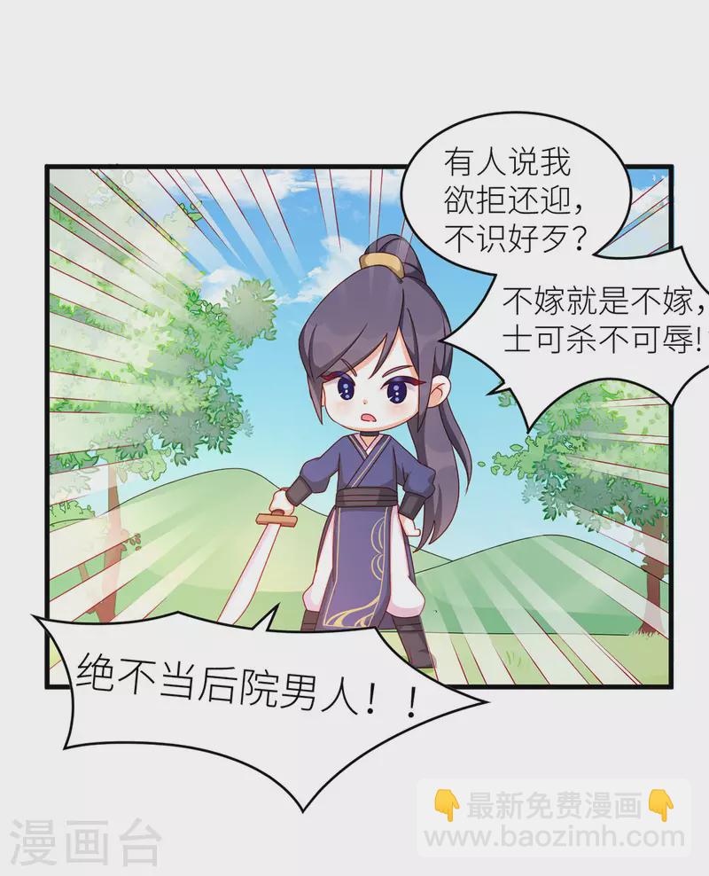 🍗女帝的后宫 番外8 2周年唠嗑 第4页