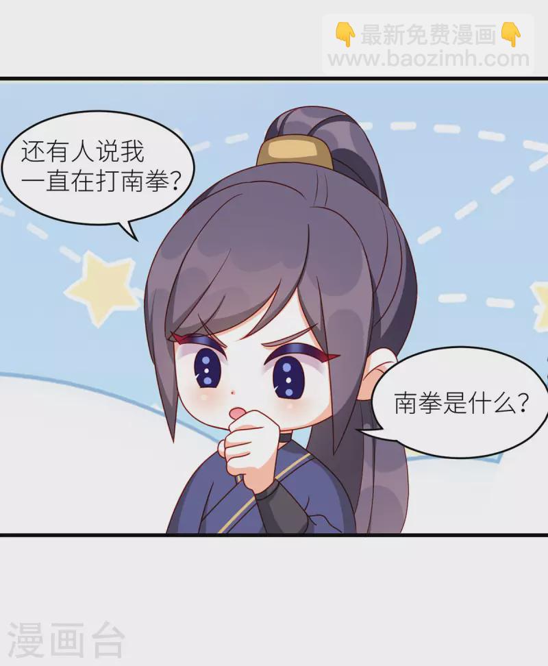 🍗女帝的后宫 番外8 2周年唠嗑 第5页