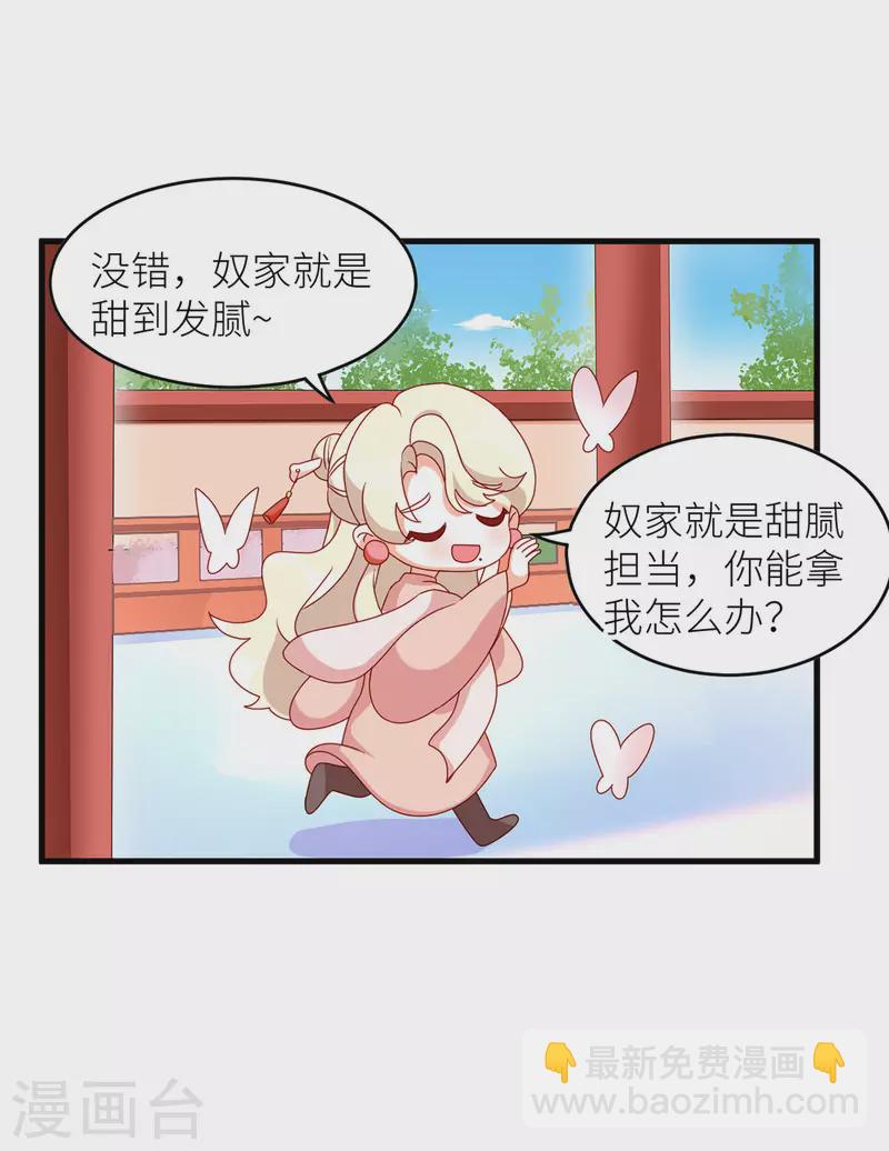 🍗女帝的后宫 番外8 2周年唠嗑 第6页