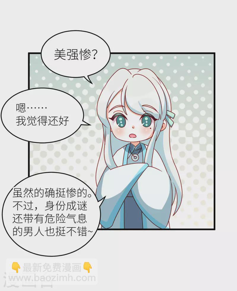 🍗女帝的后宫 番外8 2周年唠嗑 第8页