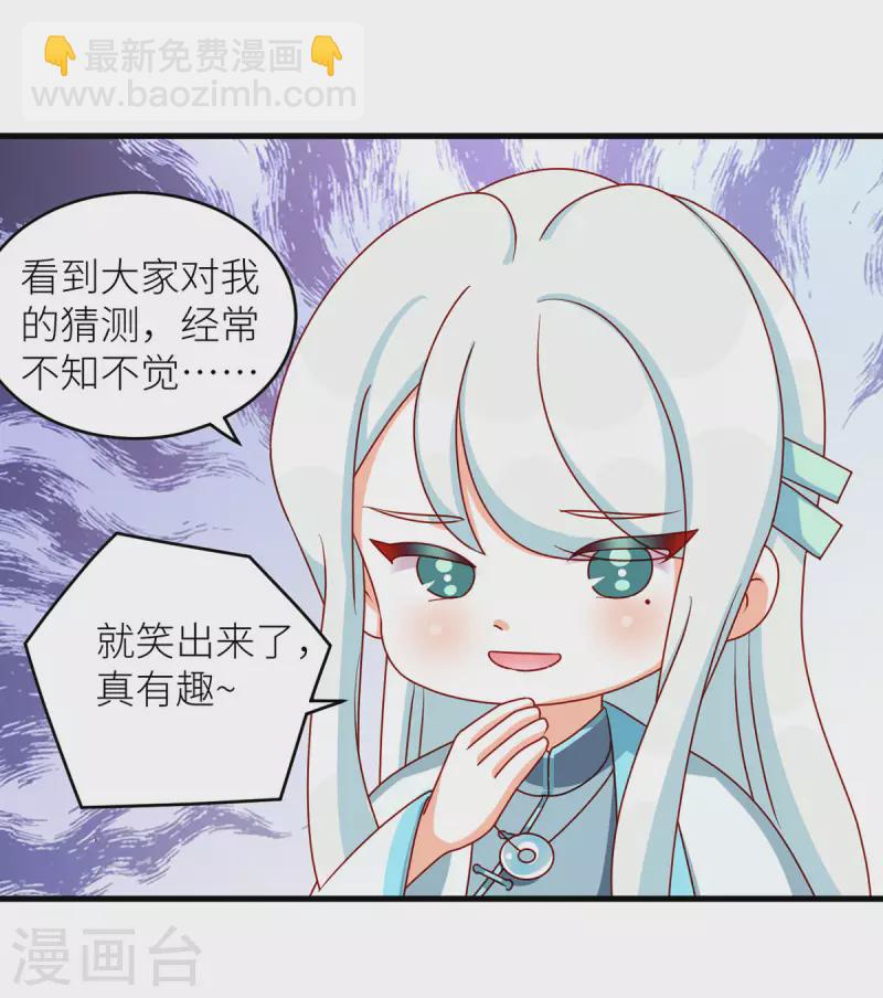 🍗女帝的后宫 番外8 2周年唠嗑 第9页