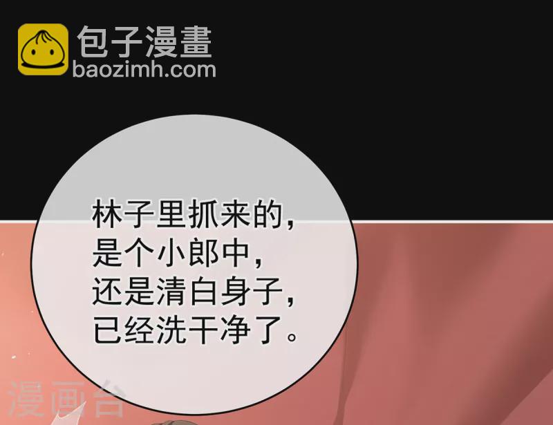 🍗女帝的后宫 第237话 好摸吗？ 第12页