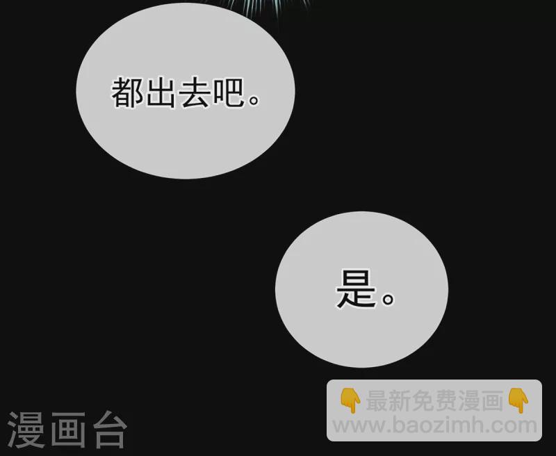 🍗女帝的后宫 第237话 好摸吗？ 第15页