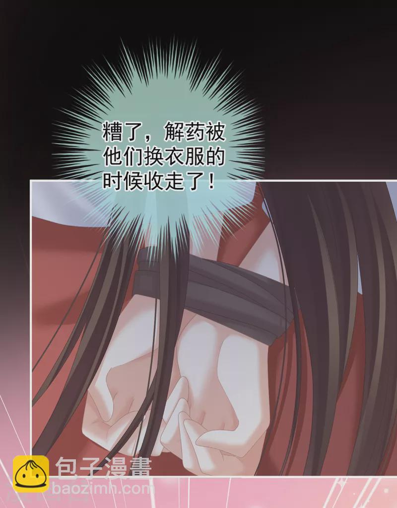 🍗女帝的后宫 第237话 好摸吗？ 第17页