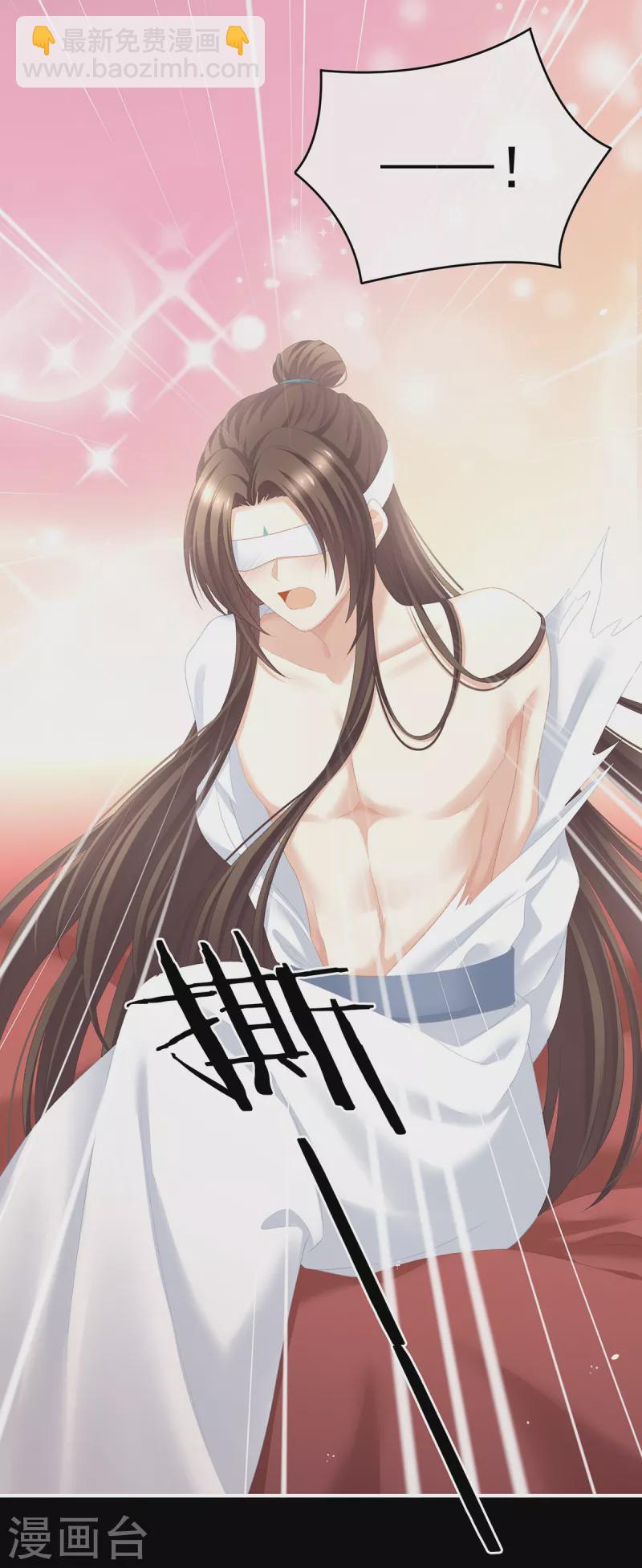 🍗女帝的后宫 第237话 好摸吗？ 第18页