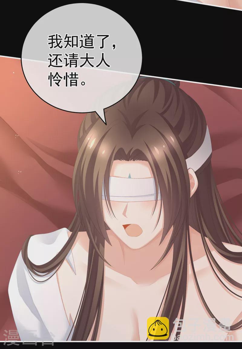 🍗女帝的后宫 第237话 好摸吗？ 第20页