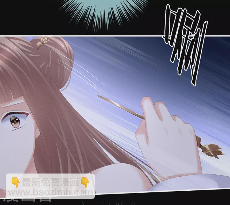 🍗女帝的后宫 第237话 好摸吗？ 第27页