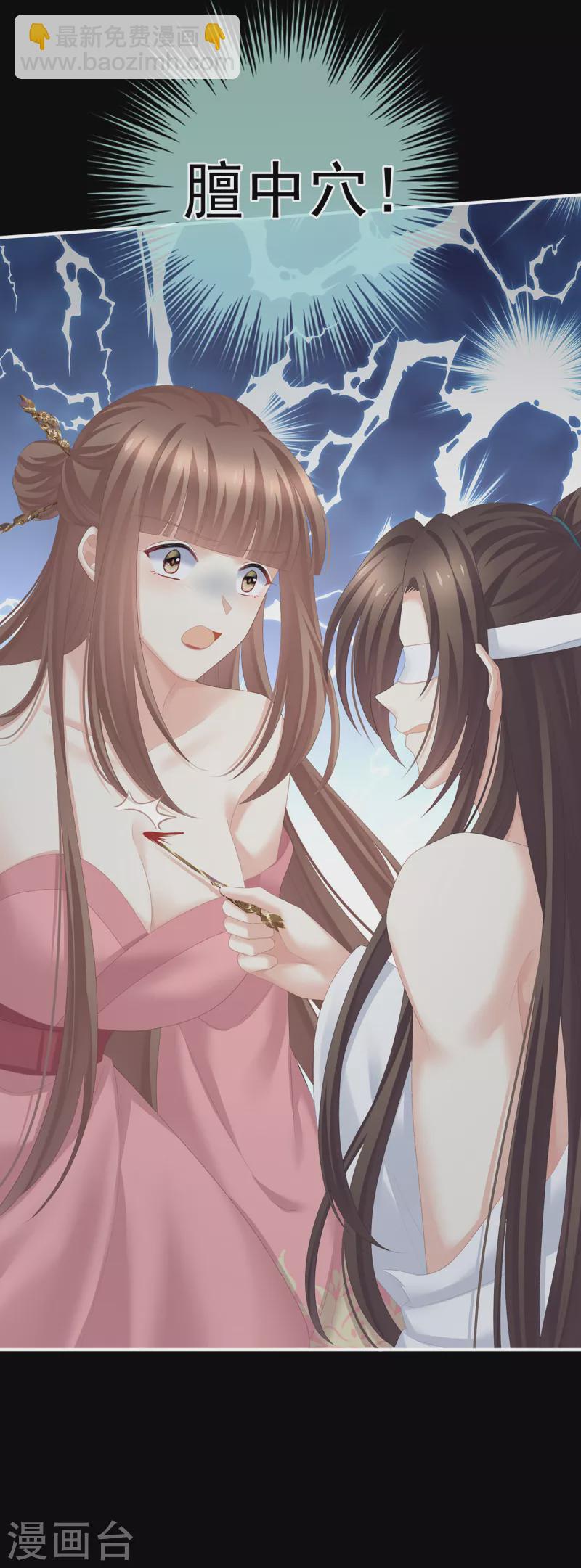 🍗女帝的后宫 第237话 好摸吗？ 第28页