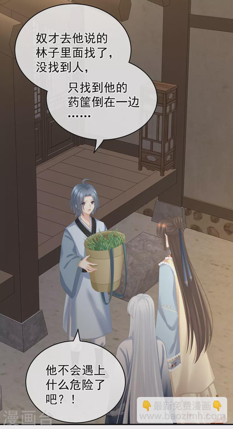 🍗女帝的后宫 第237话 好摸吗？ 第3页