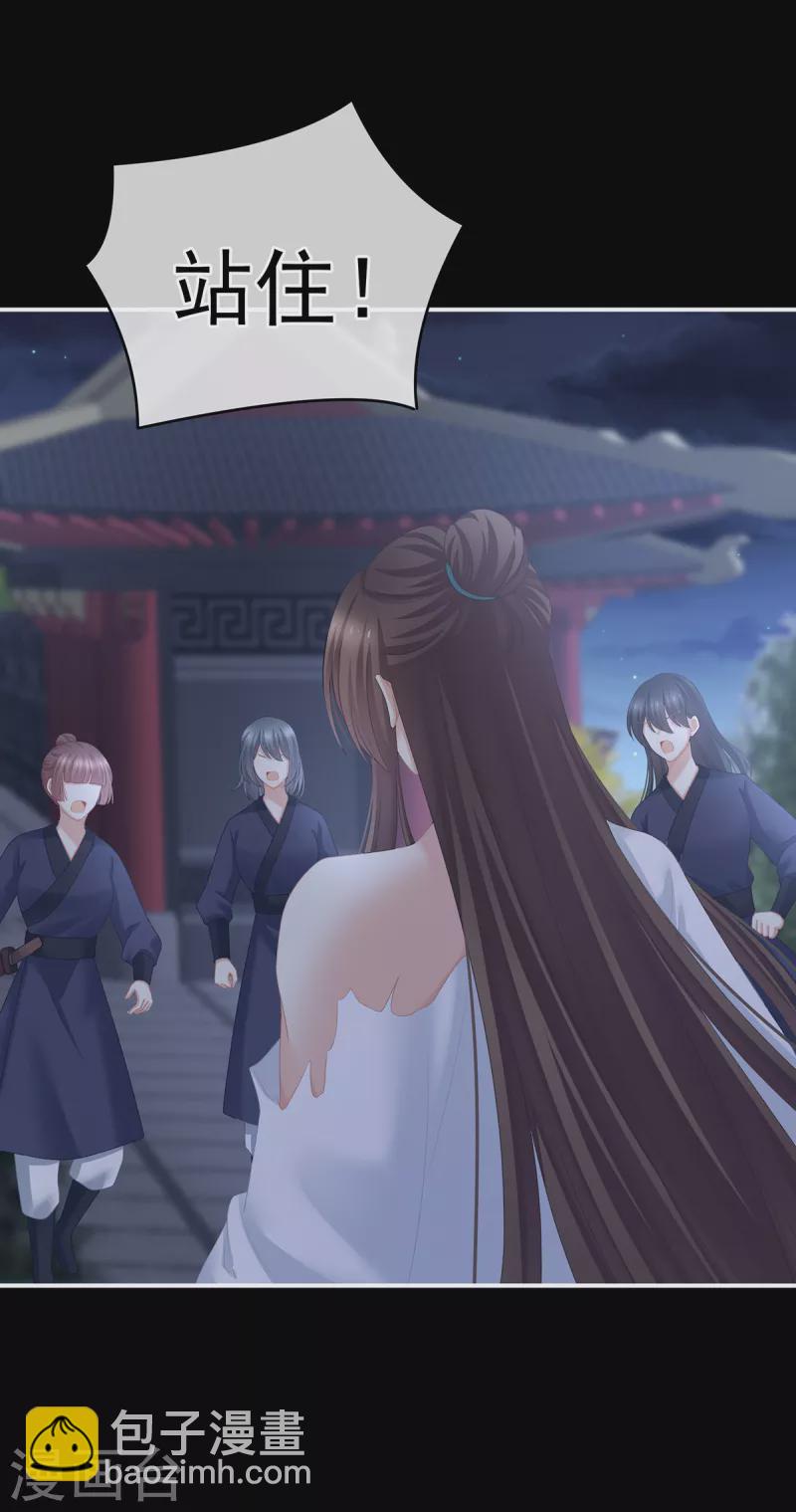🍗女帝的后宫 第237话 好摸吗？ 第34页