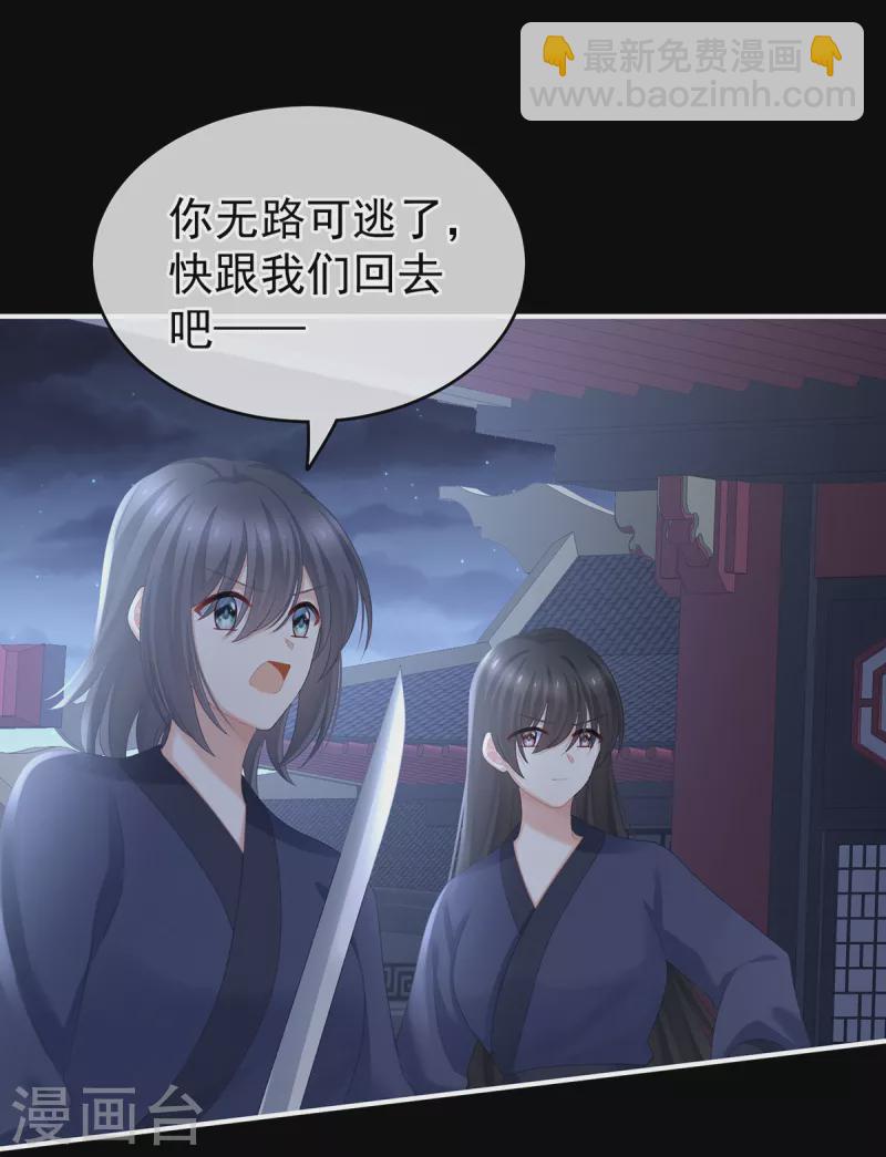 🍗女帝的后宫 第237话 好摸吗？ 第37页