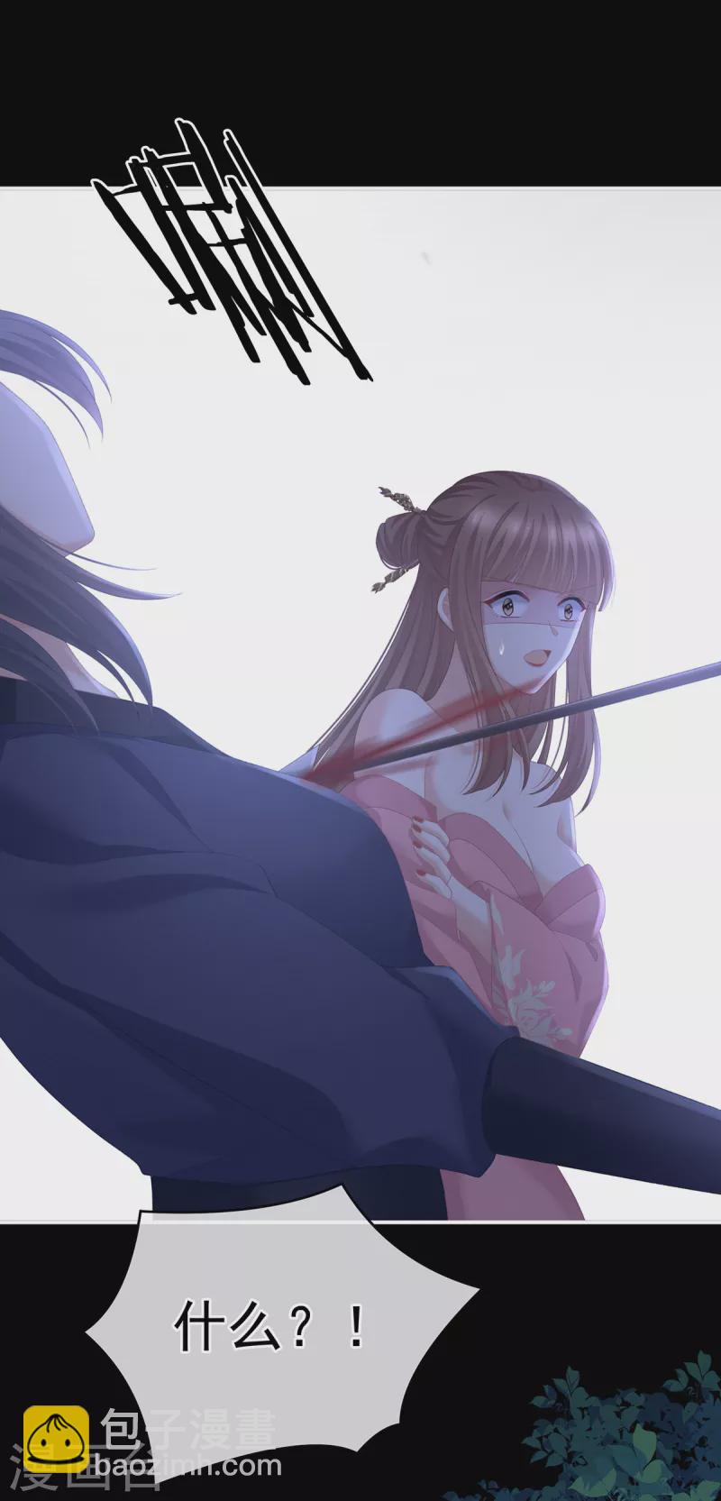 🍗女帝的后宫 第237话 好摸吗？ 第39页