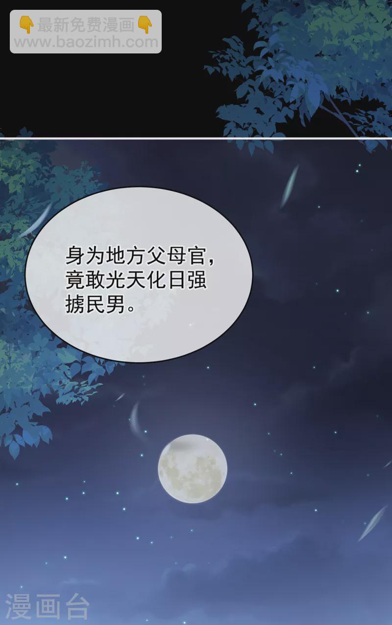 🍗女帝的后宫 第237话 好摸吗？ 第40页
