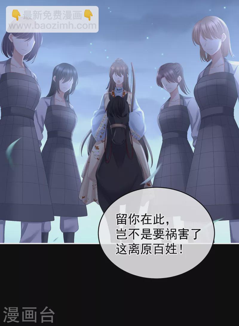 🍗女帝的后宫 第237话 好摸吗？ 第41页
