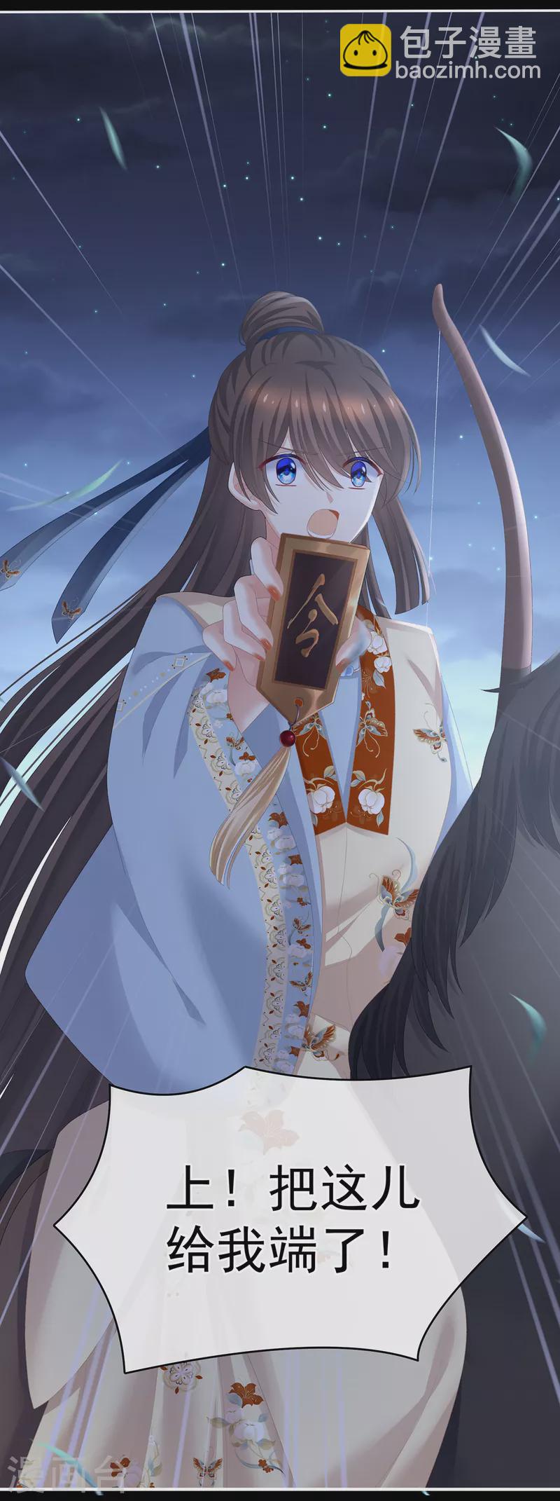 🍗女帝的后宫 第237话 好摸吗？ 第42页