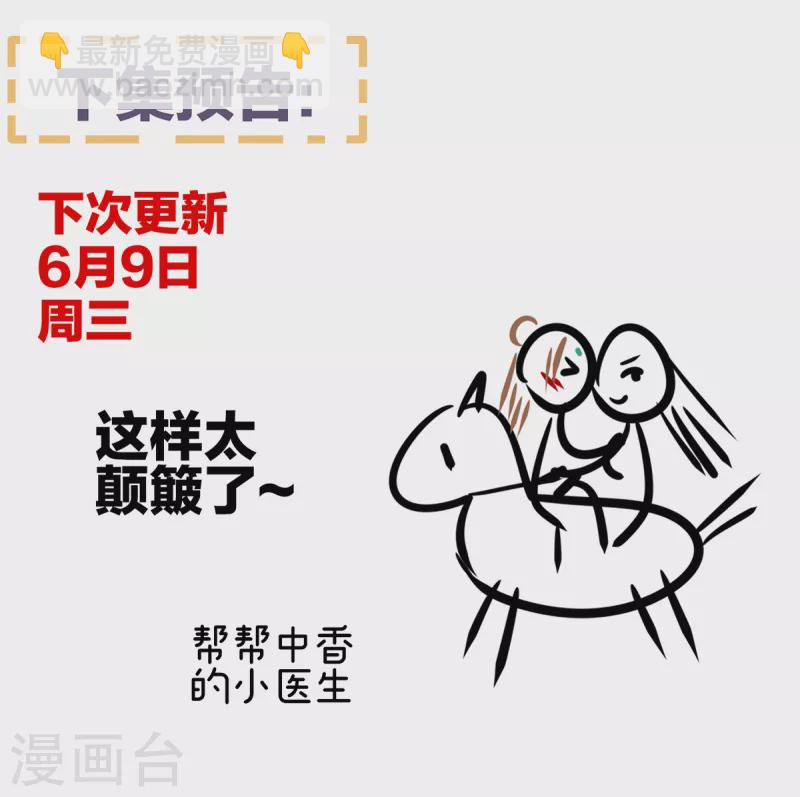 🍗女帝的后宫 第237话 好摸吗？ 第45页