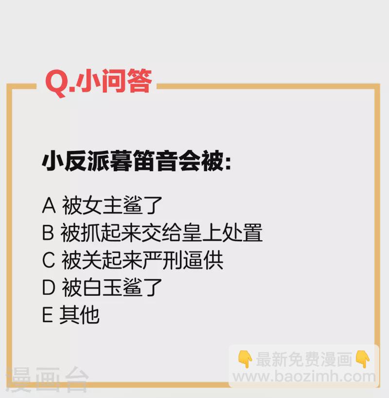 🍗女帝的后宫 第237话 好摸吗？ 第46页