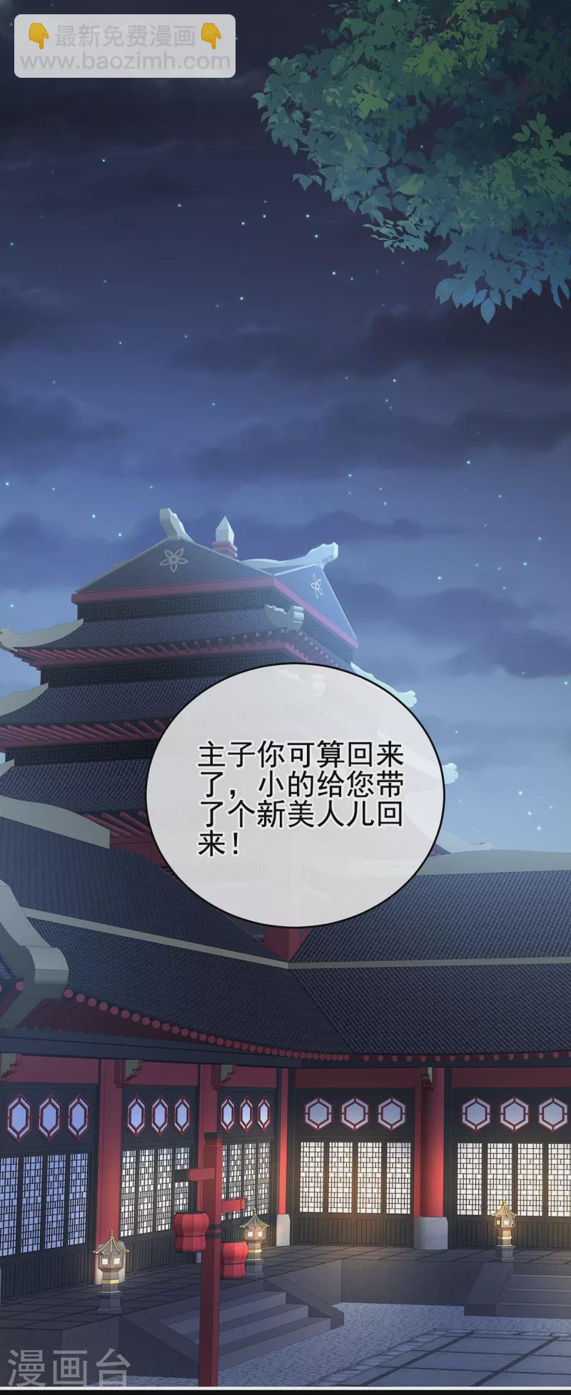 🍗女帝的后宫 第237话 好摸吗？ 第9页