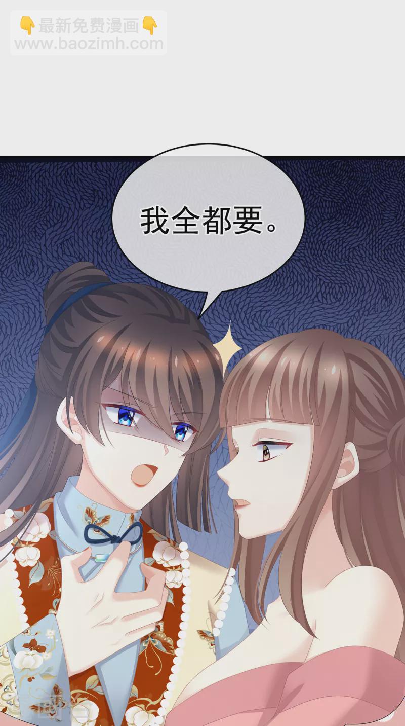 🍗女帝的后宫 第239话 是我给他褪朱的 第10页