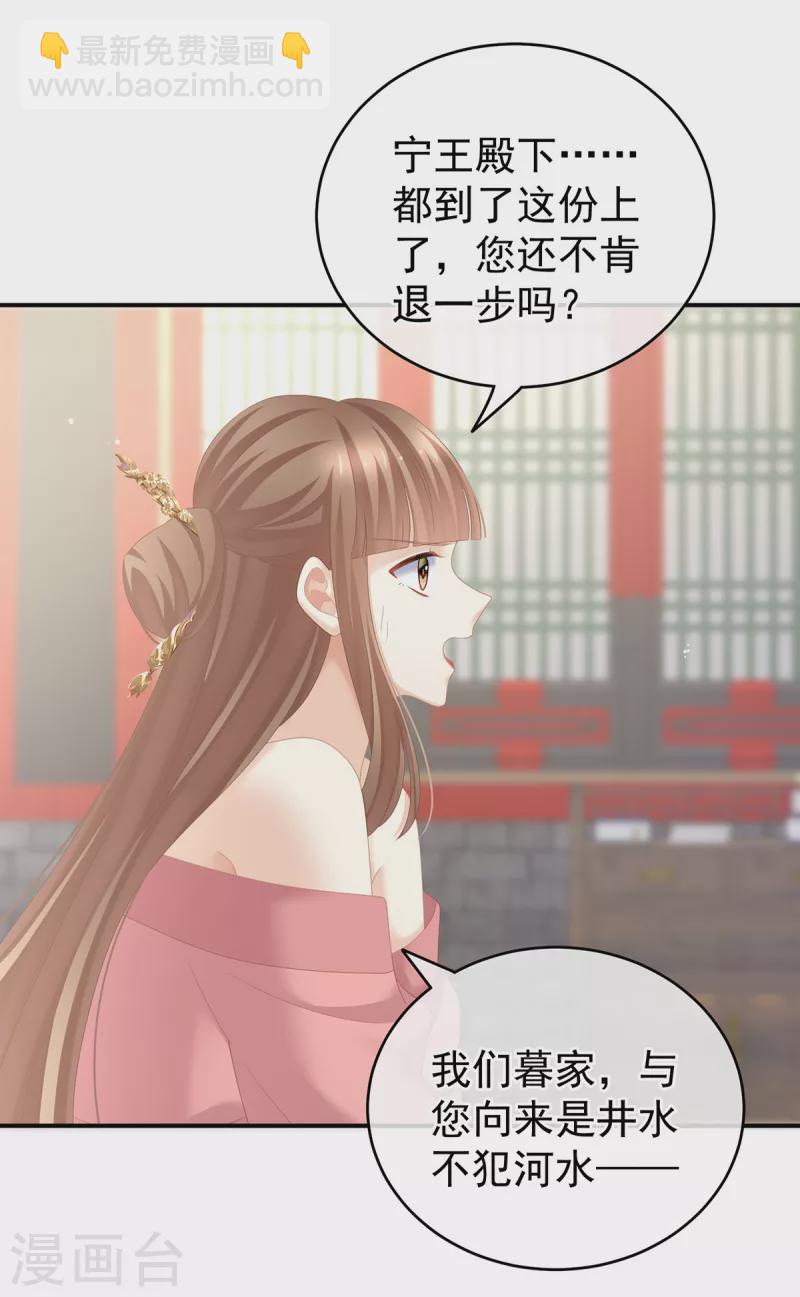 🍗女帝的后宫 第239话 是我给他褪朱的 第12页
