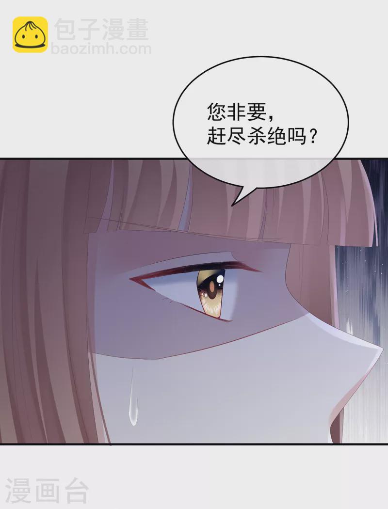 🍗女帝的后宫 第239话 是我给他褪朱的 第13页