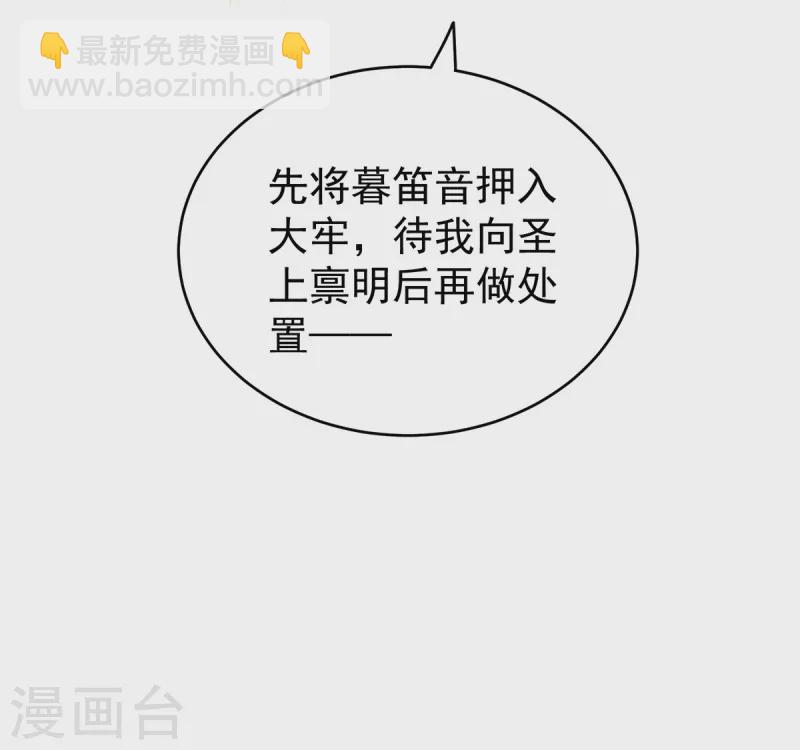 🍗女帝的后宫 第239话 是我给他褪朱的 第15页