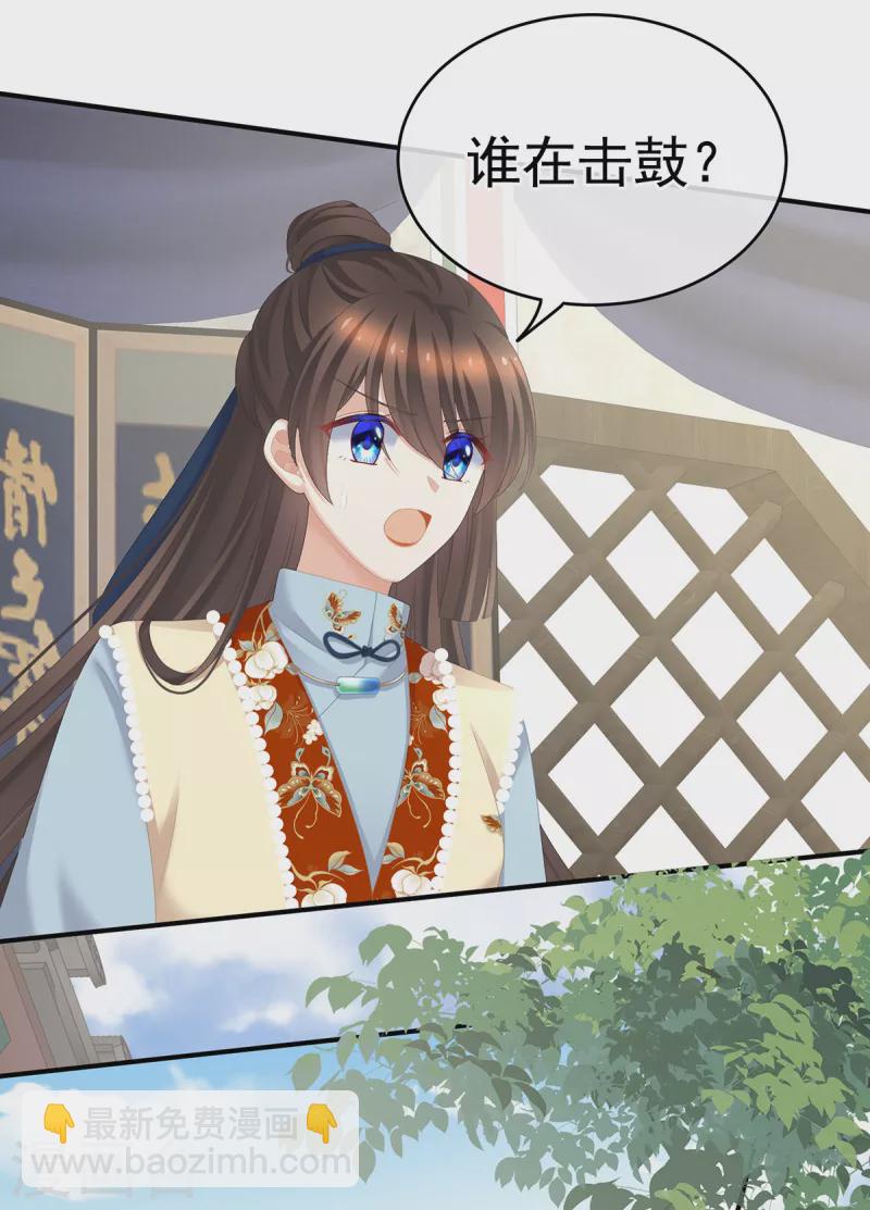🍗女帝的后宫 第239话 是我给他褪朱的 第18页