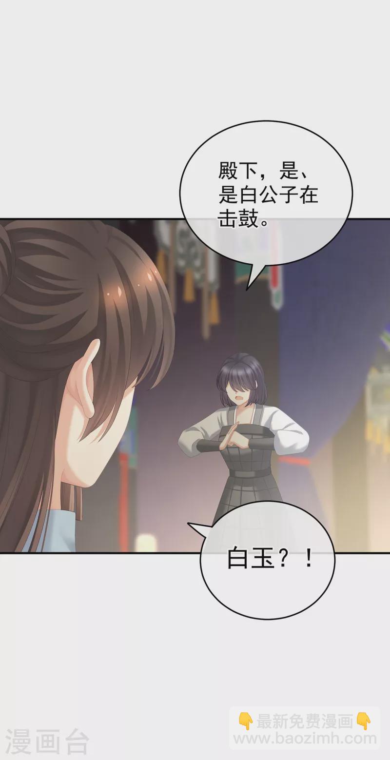 🍗女帝的后宫 第239话 是我给他褪朱的 第20页