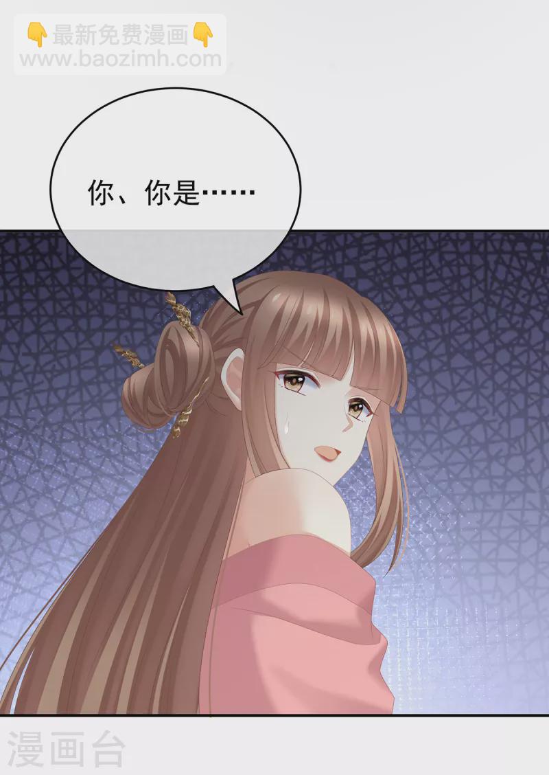 🍗女帝的后宫 第239话 是我给他褪朱的 第22页