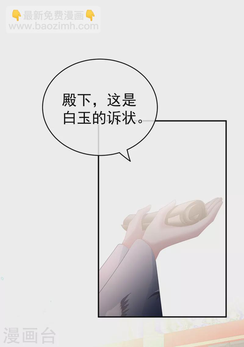 🍗女帝的后宫 第239话 是我给他褪朱的 第24页