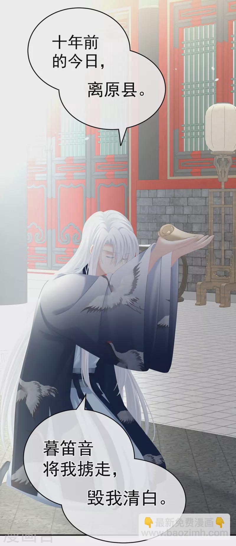 🍗女帝的后宫 第239话 是我给他褪朱的 第25页