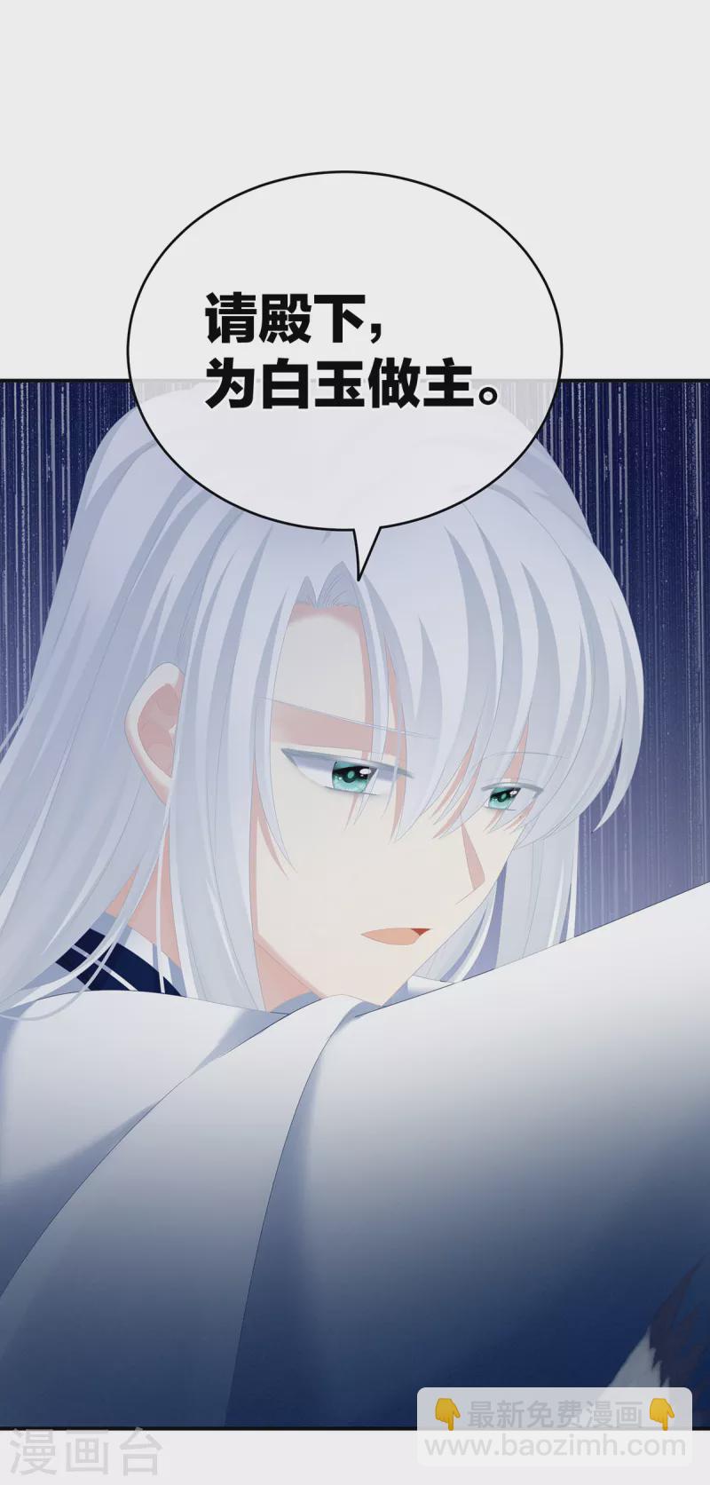 🍗女帝的后宫 第239话 是我给他褪朱的 第26页