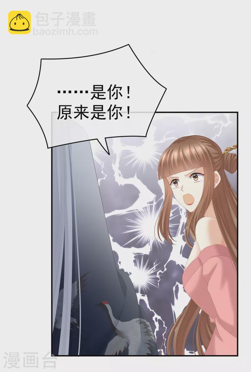 🍗女帝的后宫 第239话 是我给他褪朱的 第28页