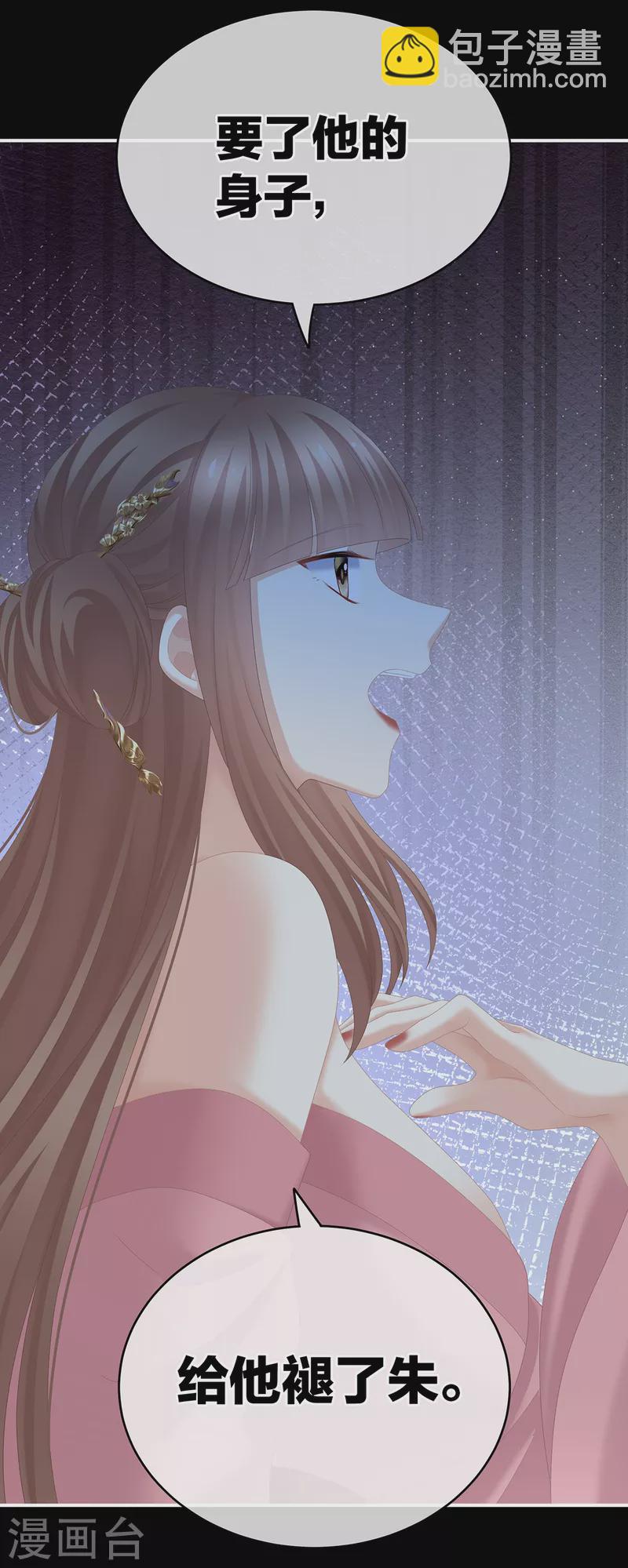 🍗女帝的后宫 第239话 是我给他褪朱的 第34页