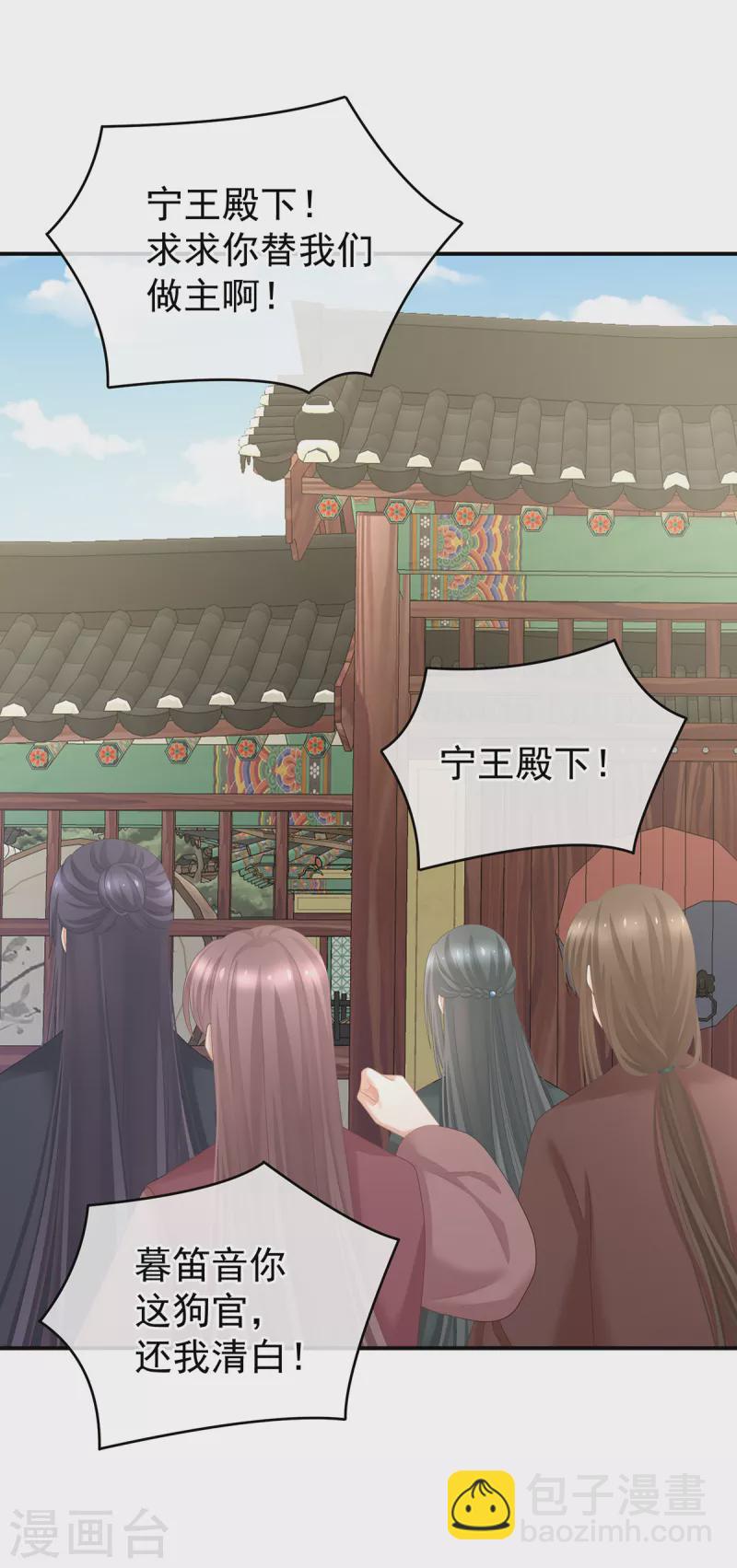🍗女帝的后宫 第239话 是我给他褪朱的 第4页