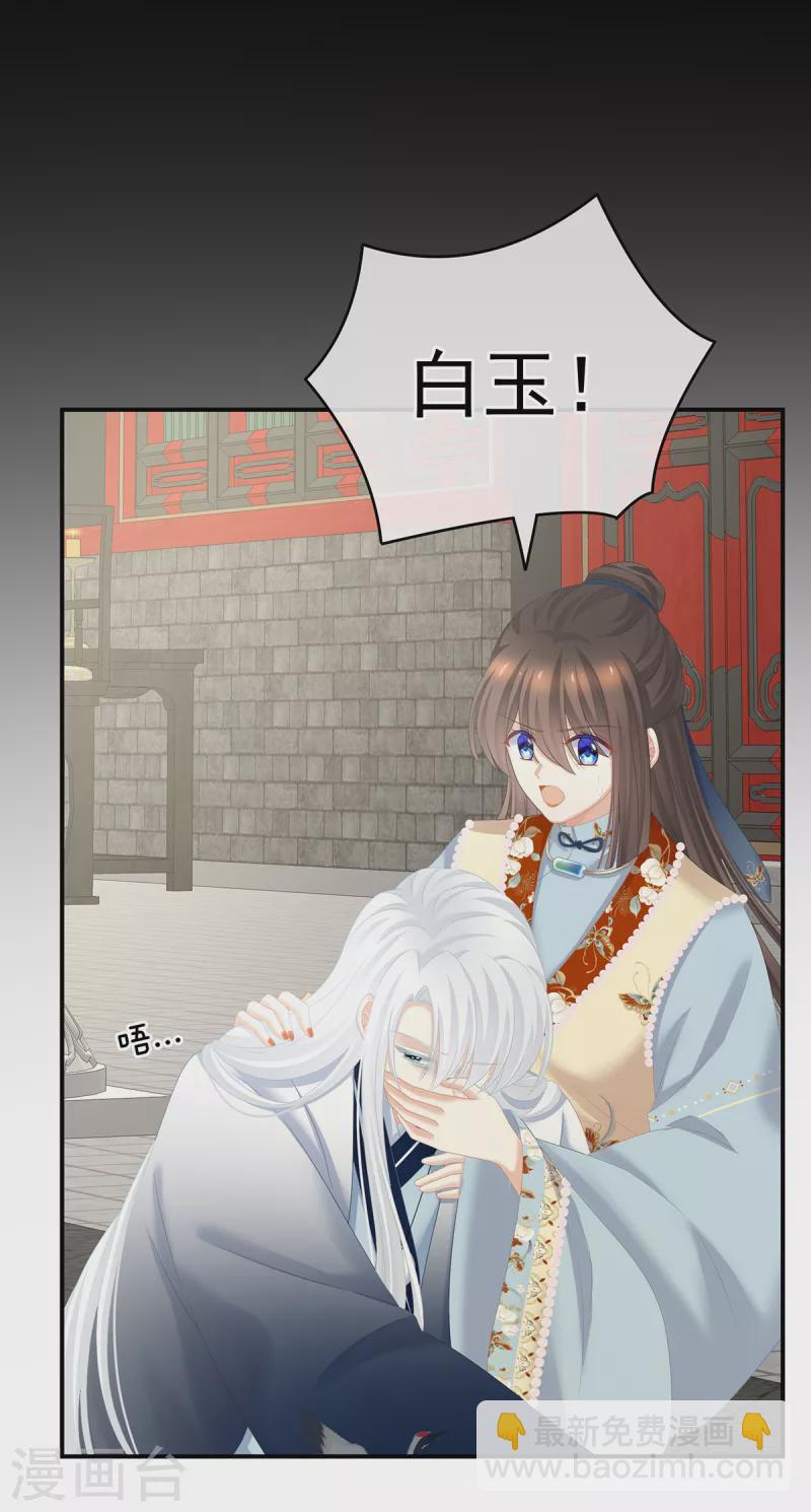 🍗女帝的后宫 第239话 是我给他褪朱的 第40页
