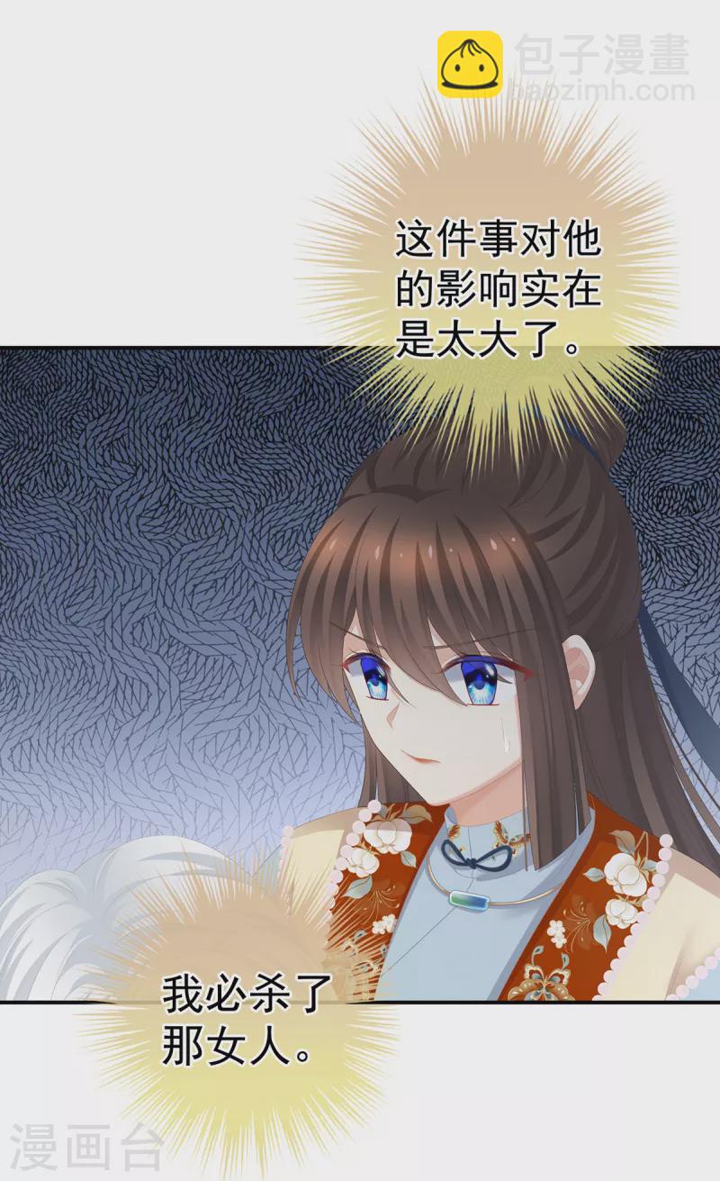 🍗女帝的后宫 第239话 是我给他褪朱的 第41页