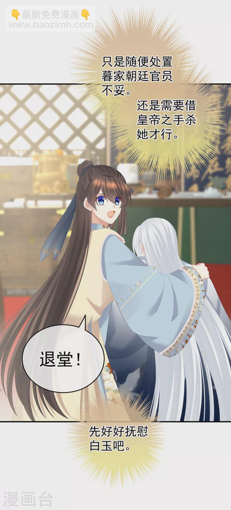 🍗女帝的后宫 第239话 是我给他褪朱的 第42页