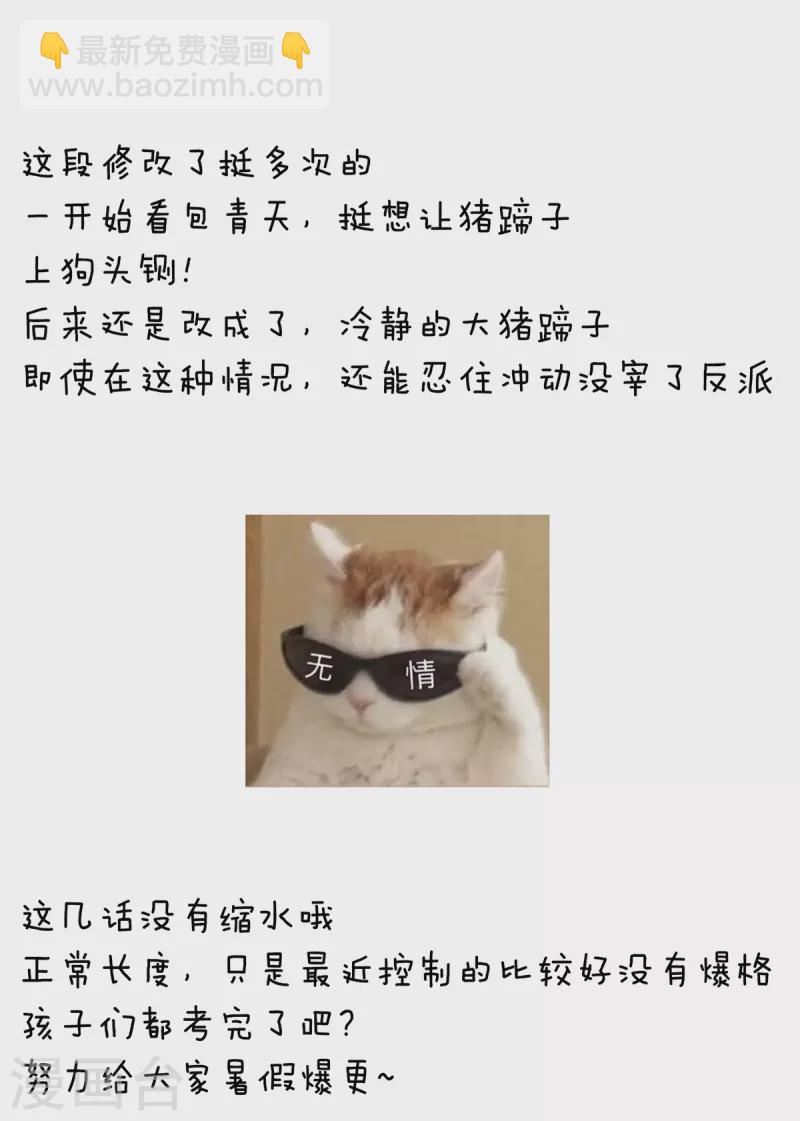 🍗女帝的后宫 第239话 是我给他褪朱的 第43页