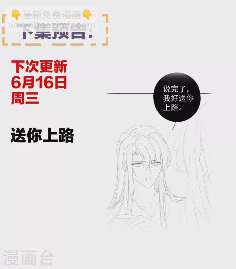 🍗女帝的后宫 第239话 是我给他褪朱的 第44页