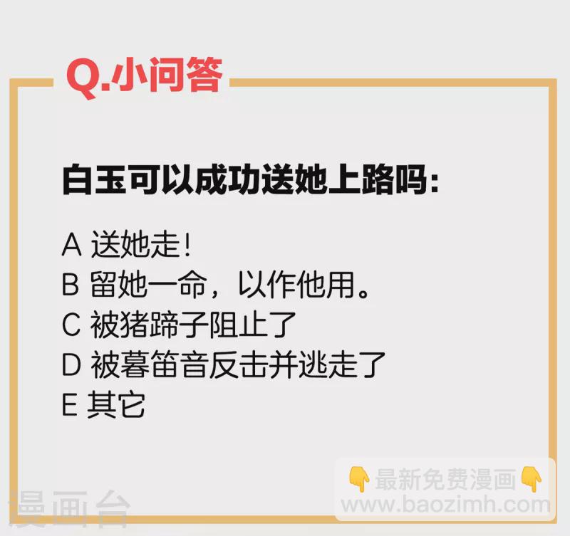 🍗女帝的后宫 第239话 是我给他褪朱的 第45页