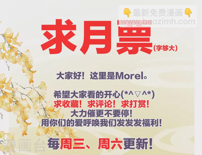 🍗女帝的后宫 第239话 是我给他褪朱的 第46页