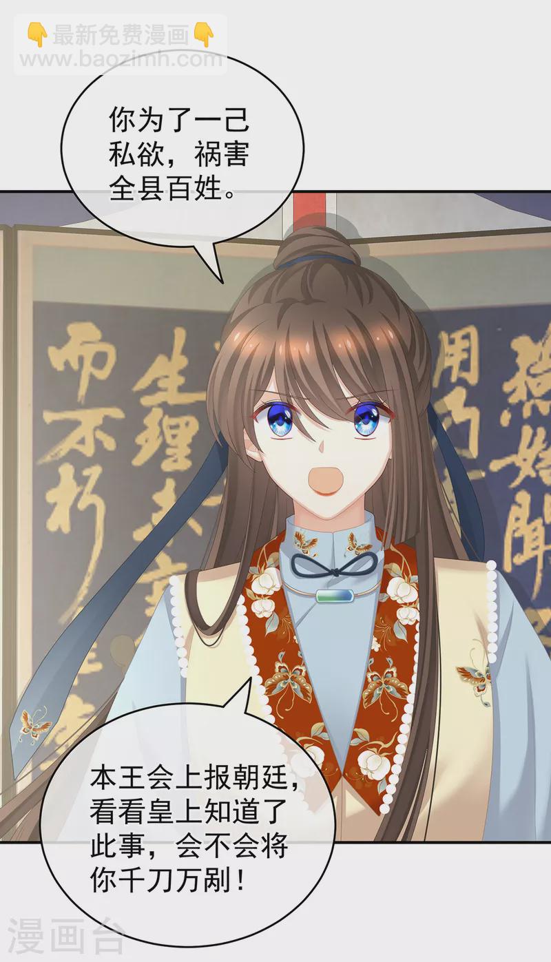 🍗女帝的后宫 第239话 是我给他褪朱的 第5页