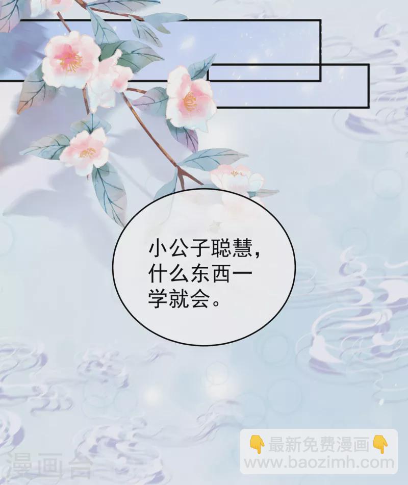 🍗女帝的后宫 第241话 好痛 第17页