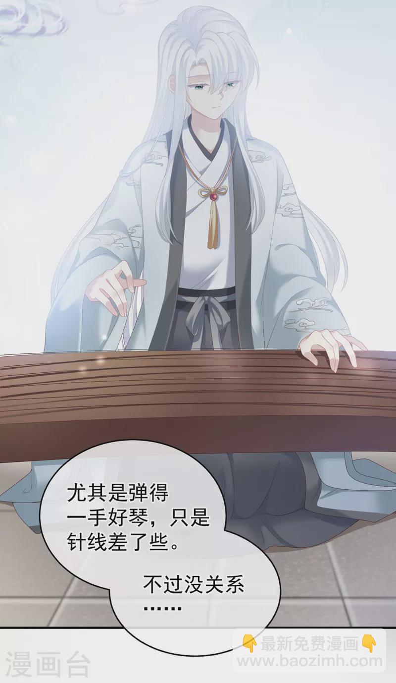 🍗女帝的后宫 第241话 好痛 第18页