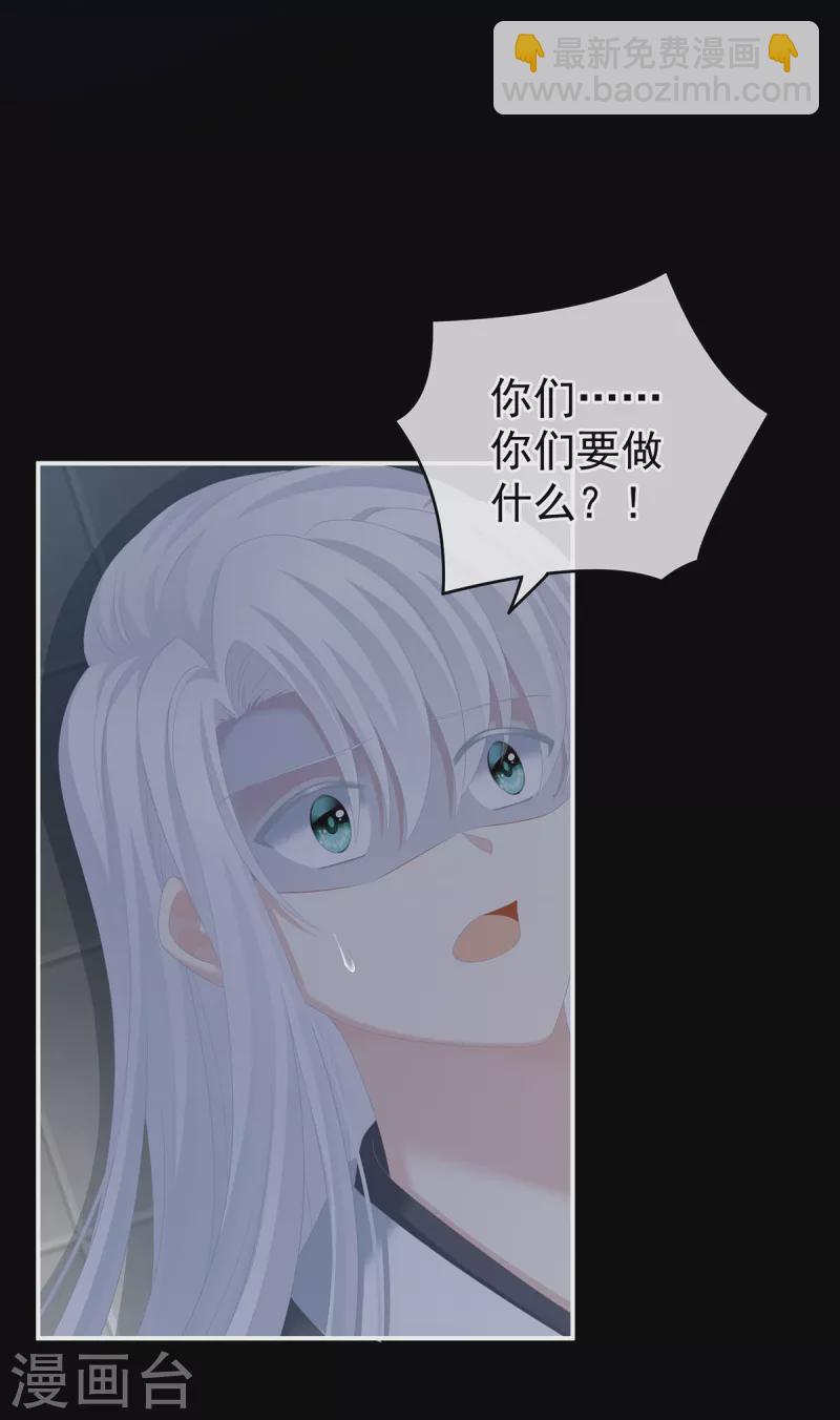 🍗女帝的后宫 第241话 好痛 第29页