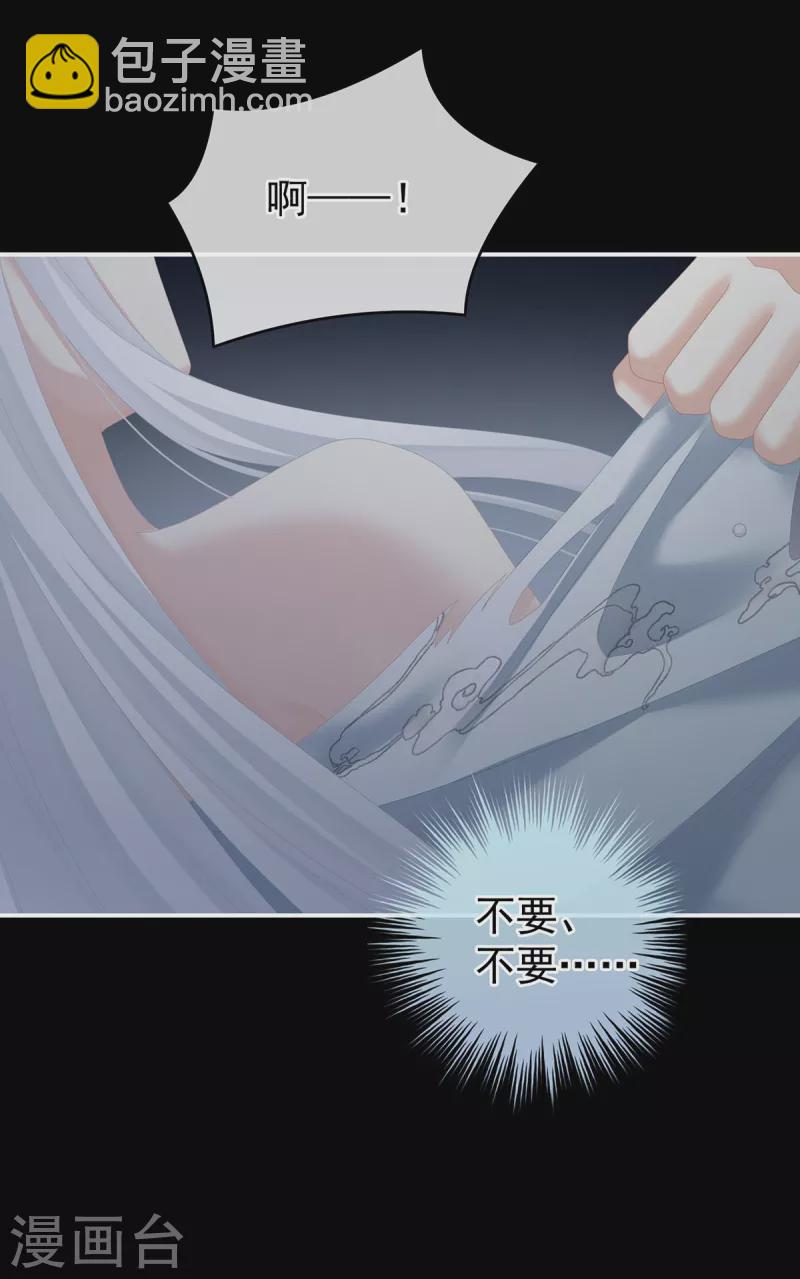🍗女帝的后宫 第241话 好痛 第31页